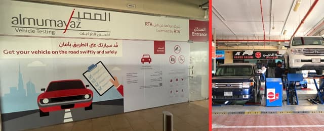 blog_cities/Al-Mumayaz-Testing-Centre-in-Dubai-1.jpg